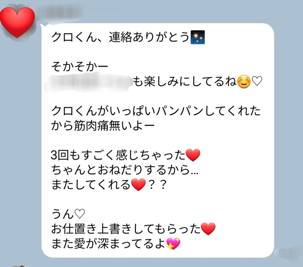 寝取りの伝道師クロエに3回もパンパンされて“上書き愛”に蕩けた貸出彼女の感想LINE｜中出しおねだり＆快感依存が伝わるドスケベNTR報告メッセージ。