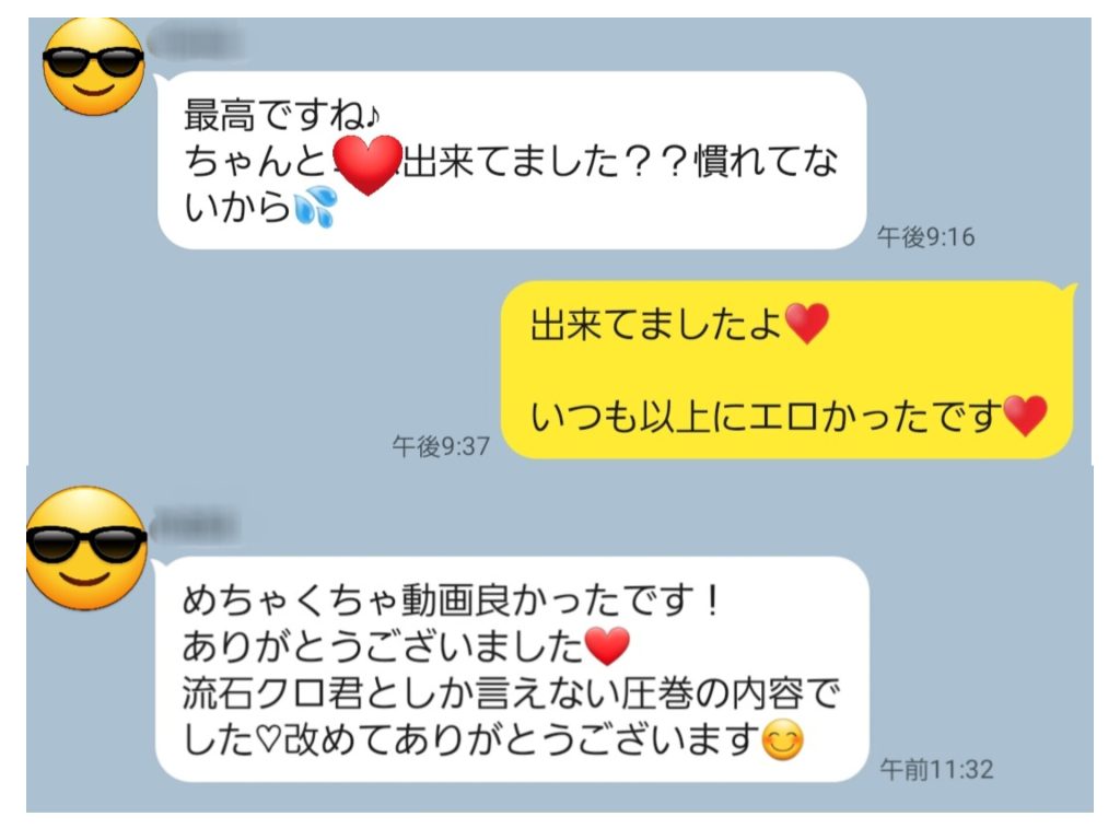 寝取りの伝道師クロエのNTR動画に絶賛の寝取らせ彼氏のカカオからの感想メール圧巻のプレイ内容に「めちゃくちゃ良かった」「流石クロエ君」と興奮レビュー