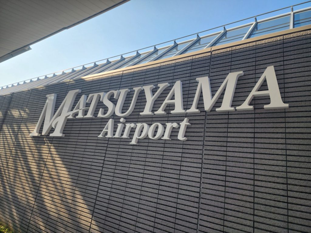 愛媛県松山市の松山空港に到着し、今治での寝取らせNTR体験へ向かう「ねとりっぷ愛媛編」の旅の始まりを示す空港外観画像
